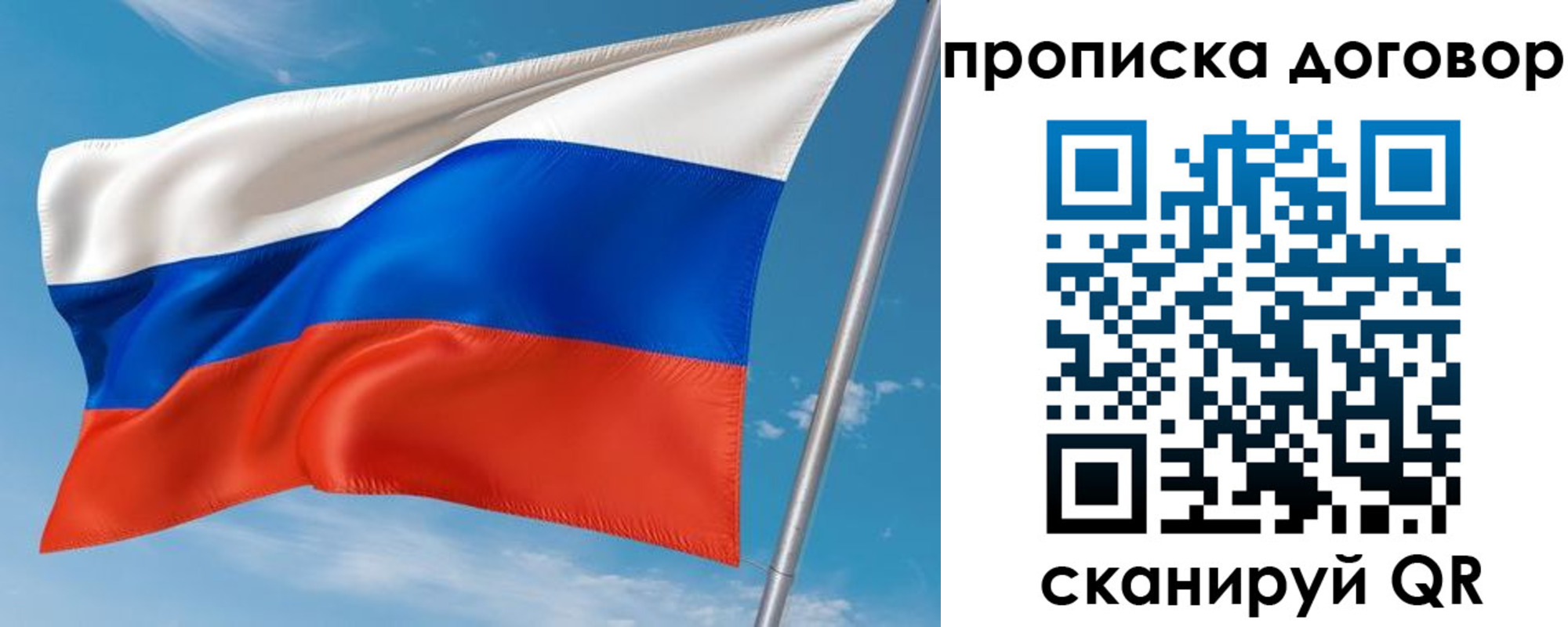 регистрация для школы в Первомайске