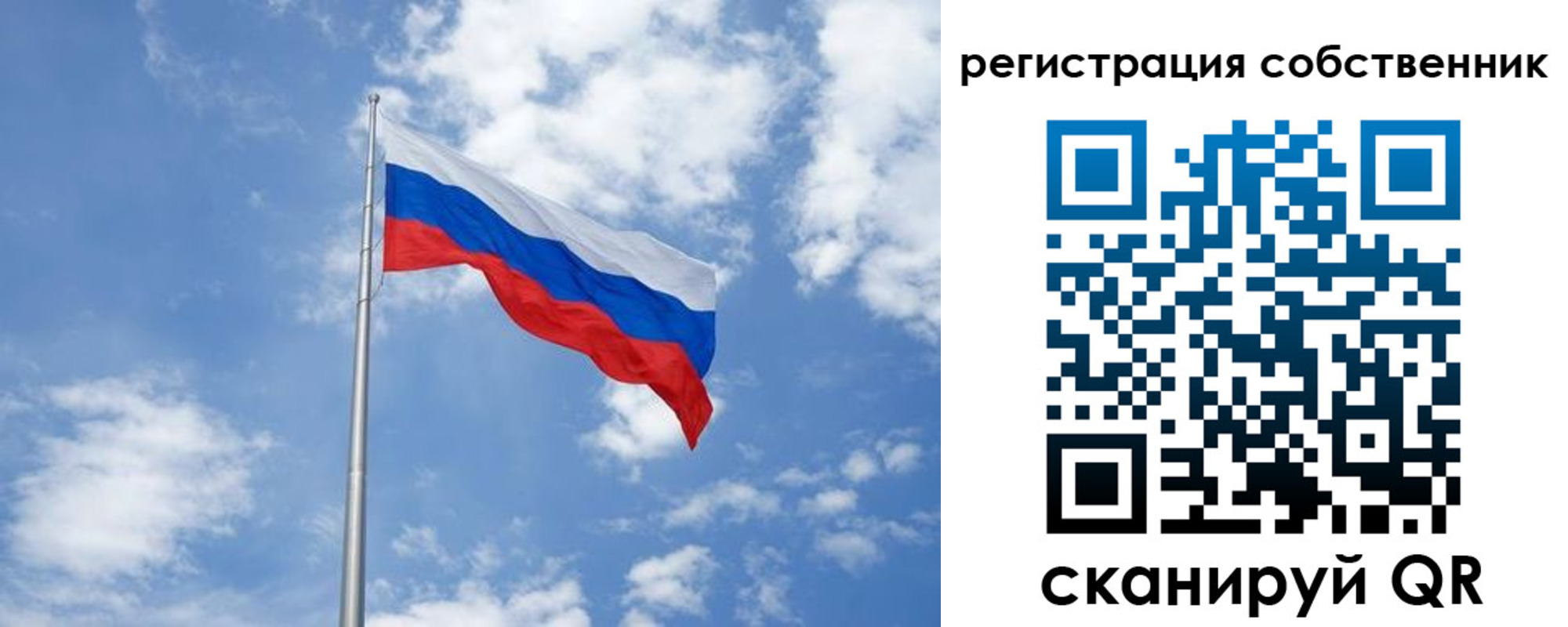 прописка для школы в Первомайске