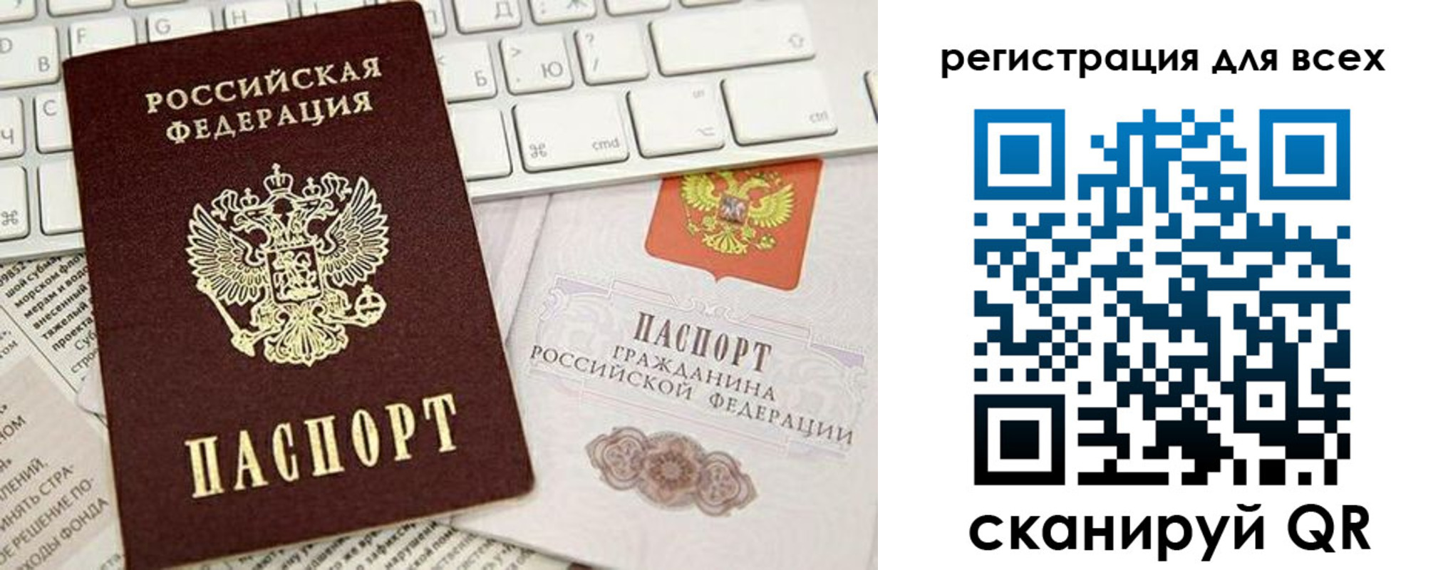 временная регистрация купить в Первомайске