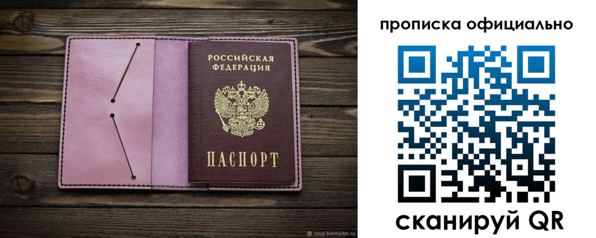 регистрация для школы в Первомайске