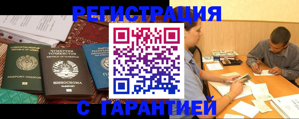 регистрация для дет. сада в Первомайске