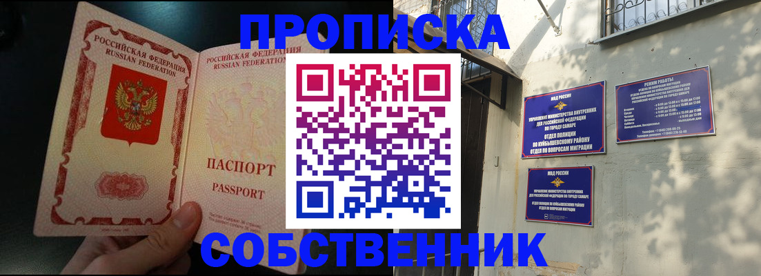 временная регистрация гарантия в Первомайске